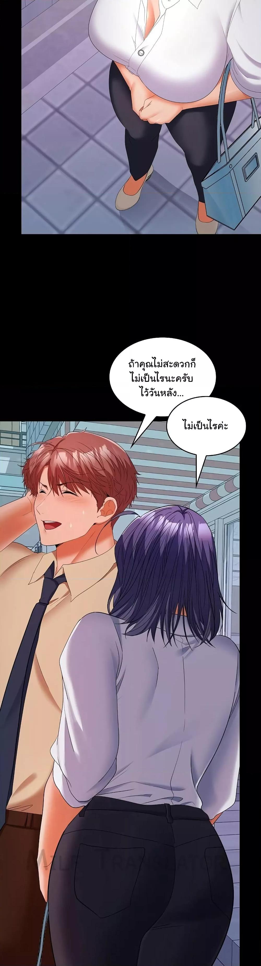 อ่านการ์ตูน Not at Work 30 ภาพที่ 38