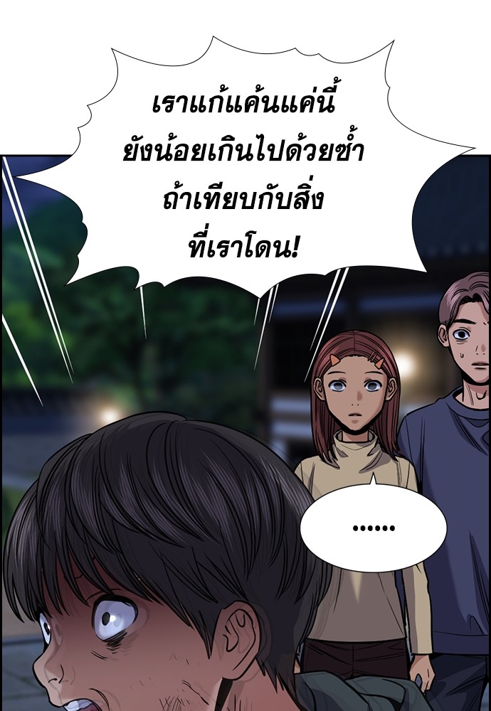 อ่านการ์ตูน True Education 138 ภาพที่ 48