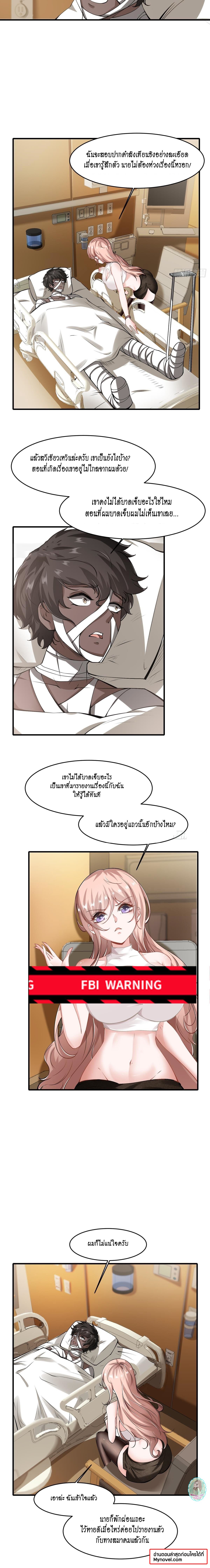 อ่านการ์ตูน I Really Don’t Want to Be the First 45 ภาพที่ 10