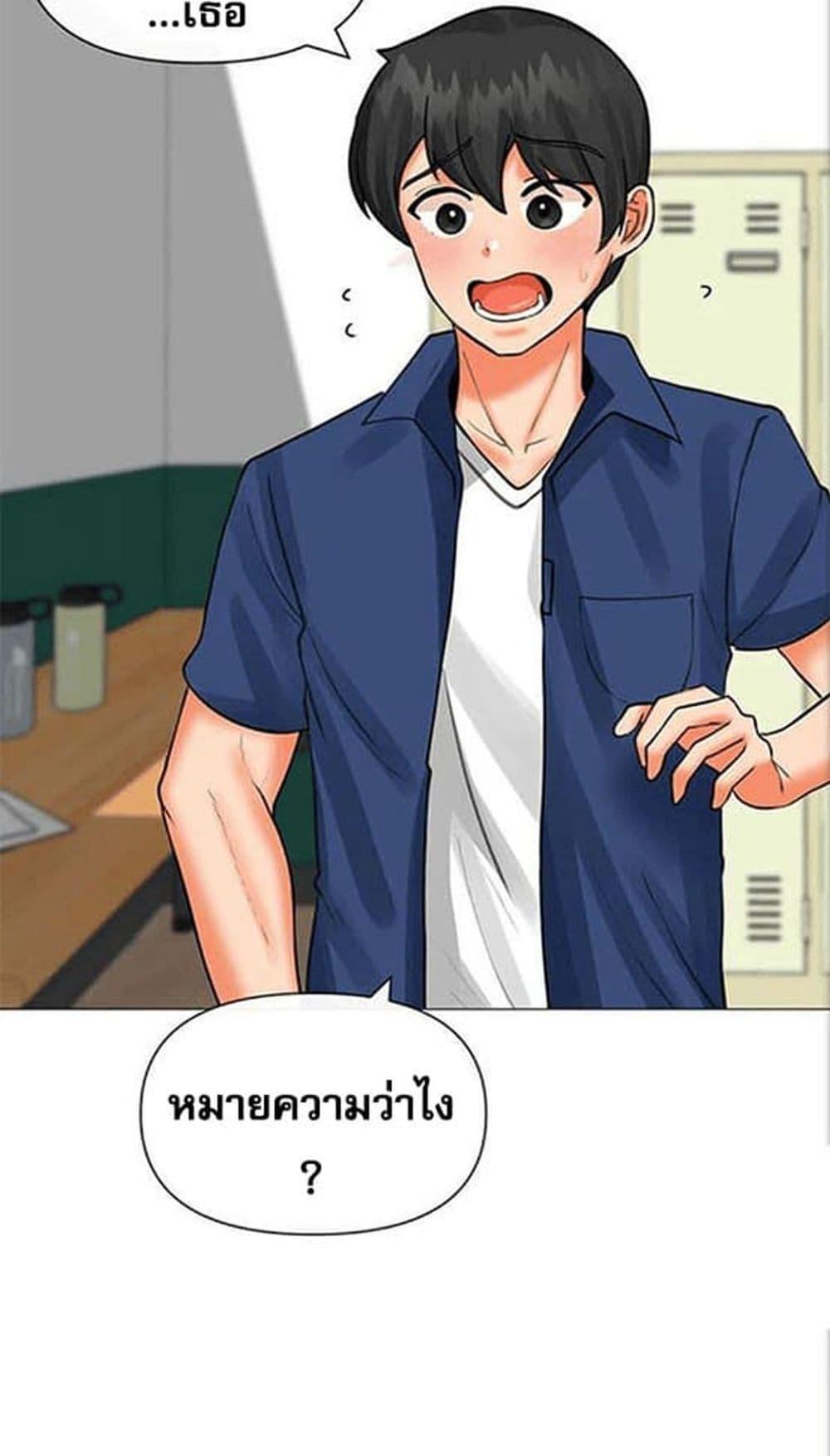 อ่านการ์ตูน Troublesome Sister 25 ภาพที่ 43