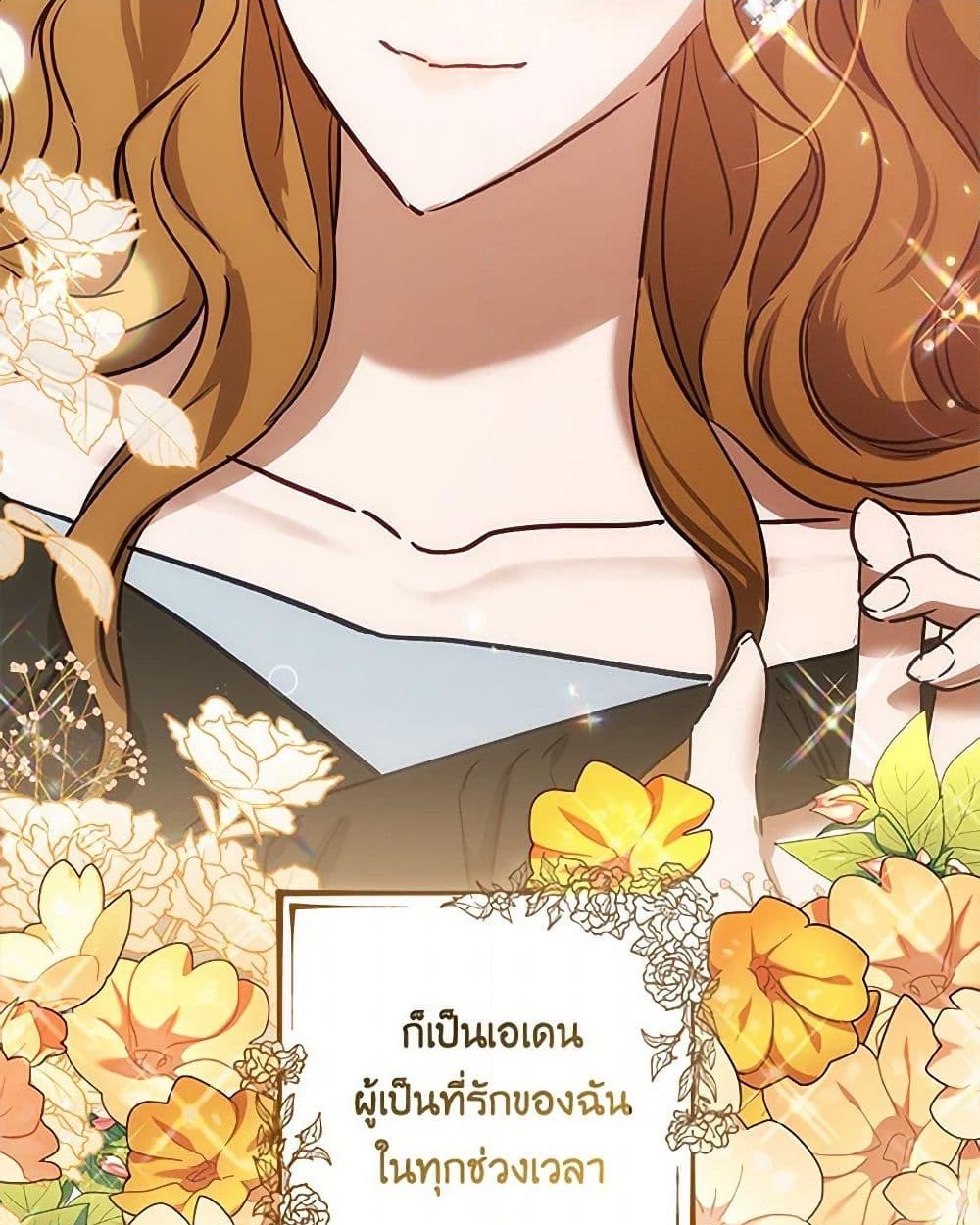 อ่านการ์ตูน I Failed to Divorce My Husband 72 ภาพที่ 29