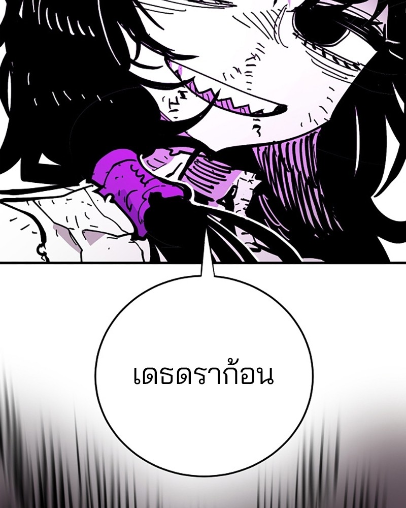 อ่านการ์ตูน Player 145 ภาพที่ 144