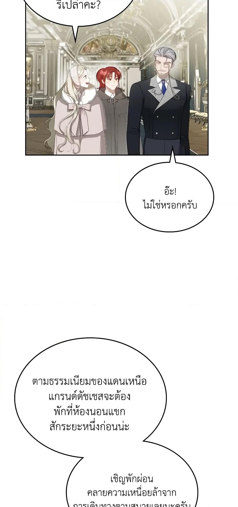 อ่านการ์ตูน The Monster Male Lead Lives Under My Bed 36 ภาพที่ 35