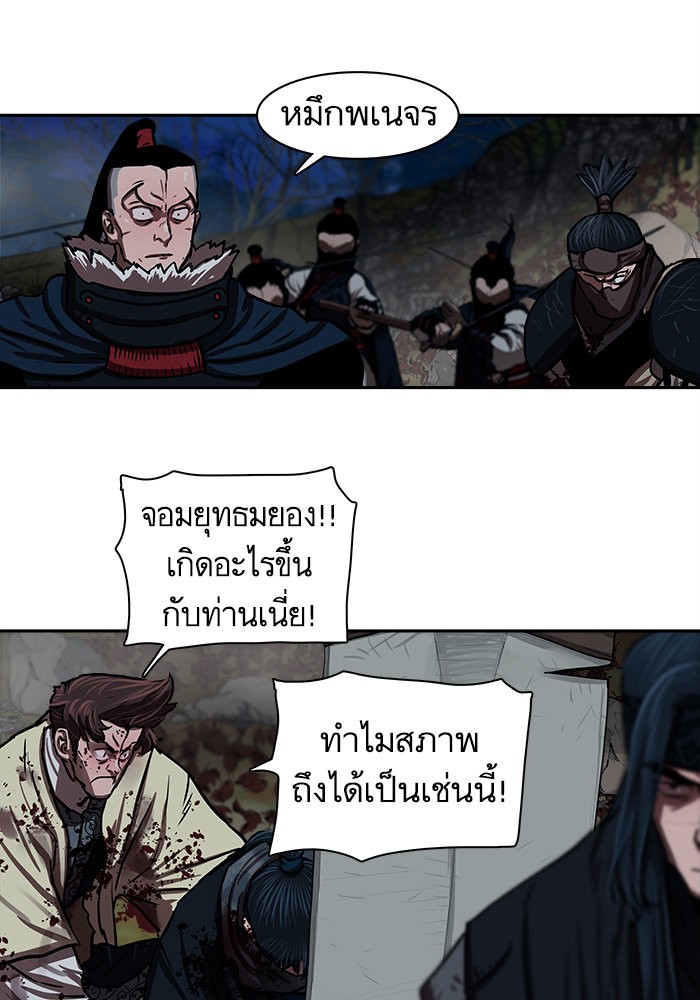 อ่านการ์ตูน Escort Warrior 140 ภาพที่ 60