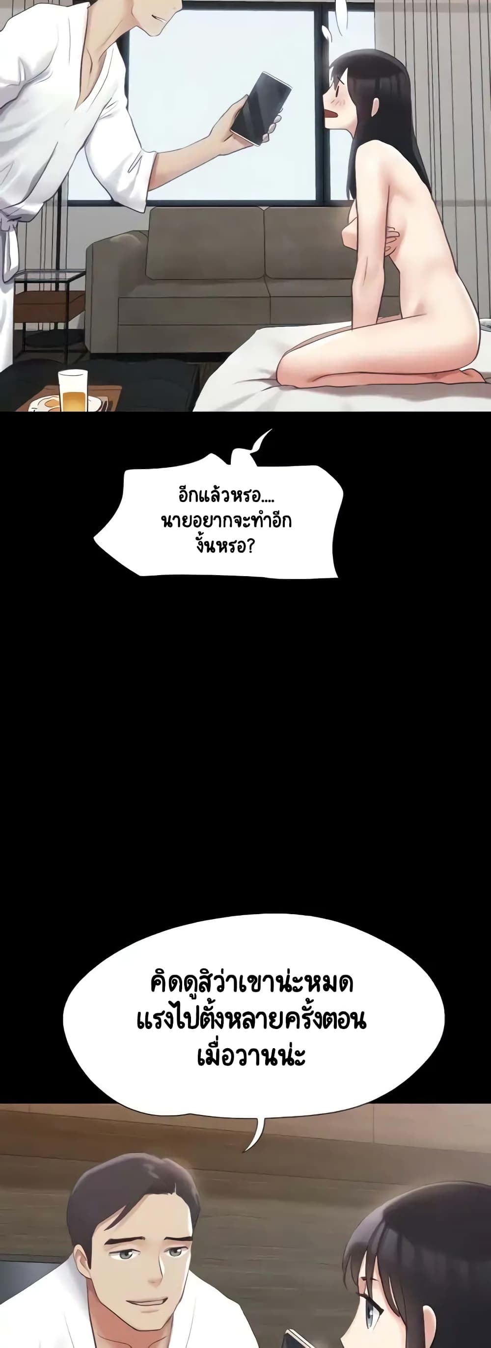 อ่านการ์ตูน Everything is agreed 148 ภาพที่ 18