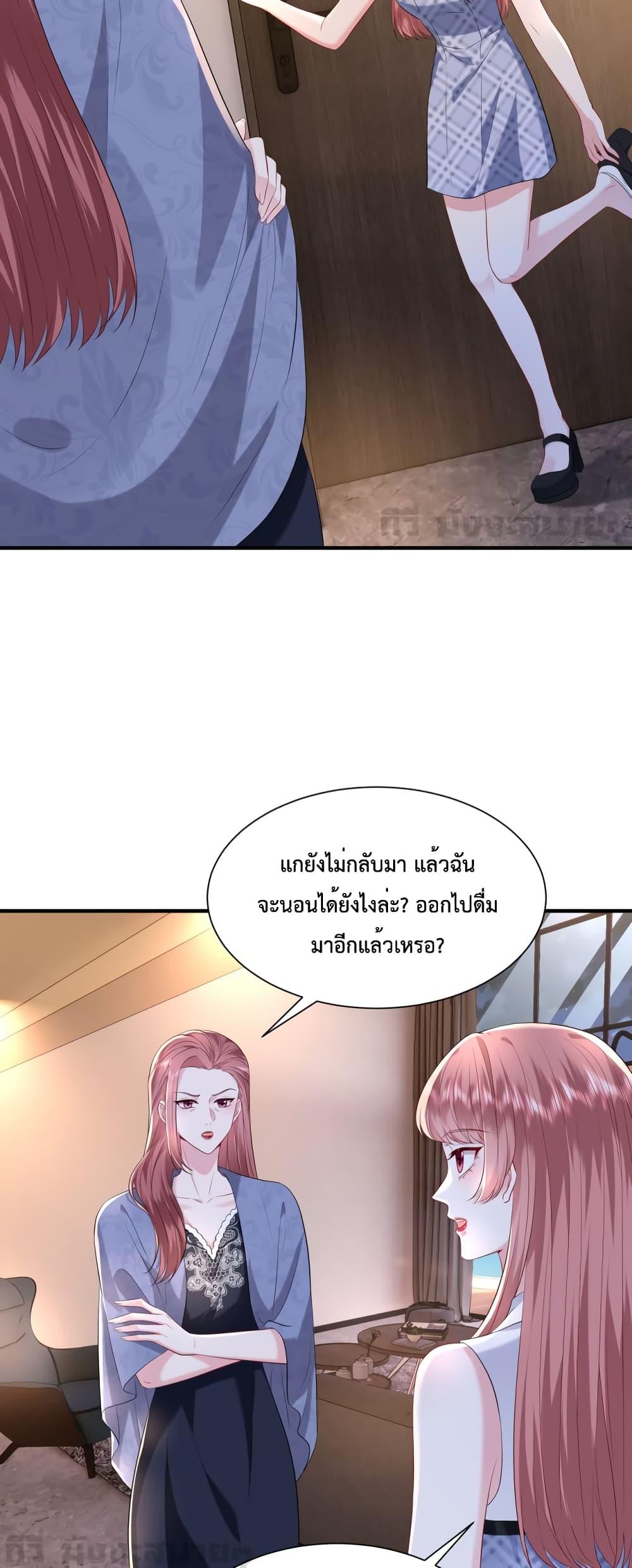 อ่านการ์ตูน Somebody Stole My Heart! 5 ภาพที่ 14