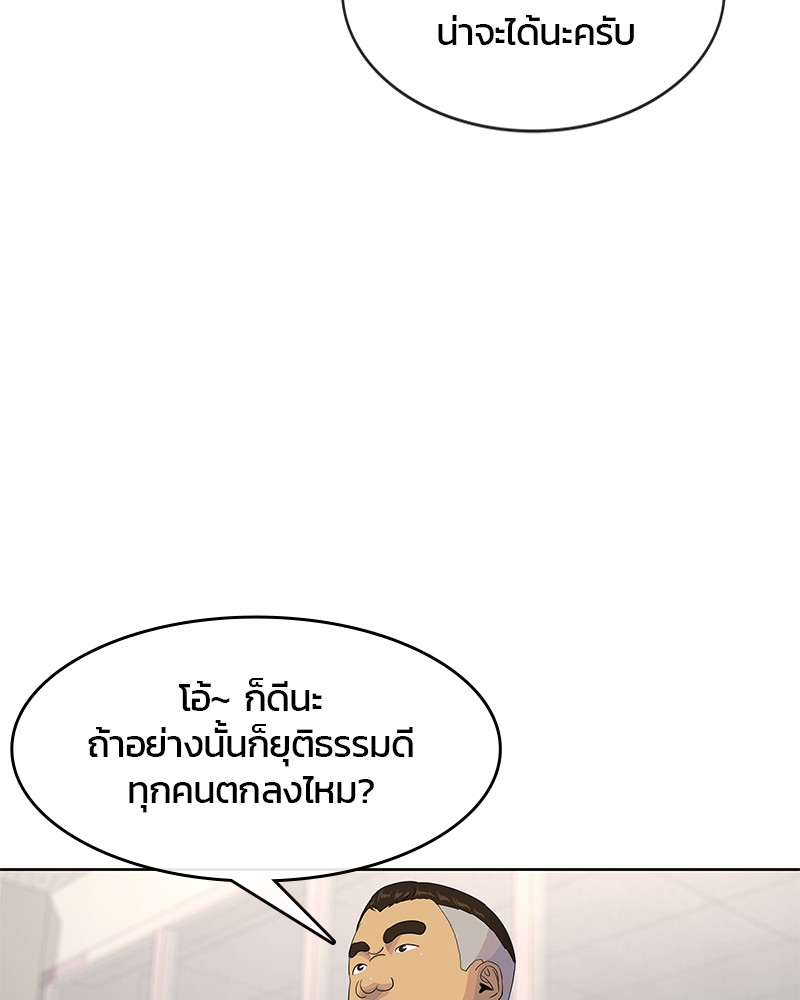 อ่านการ์ตูน Kitchen Soldier 120 ภาพที่ 31