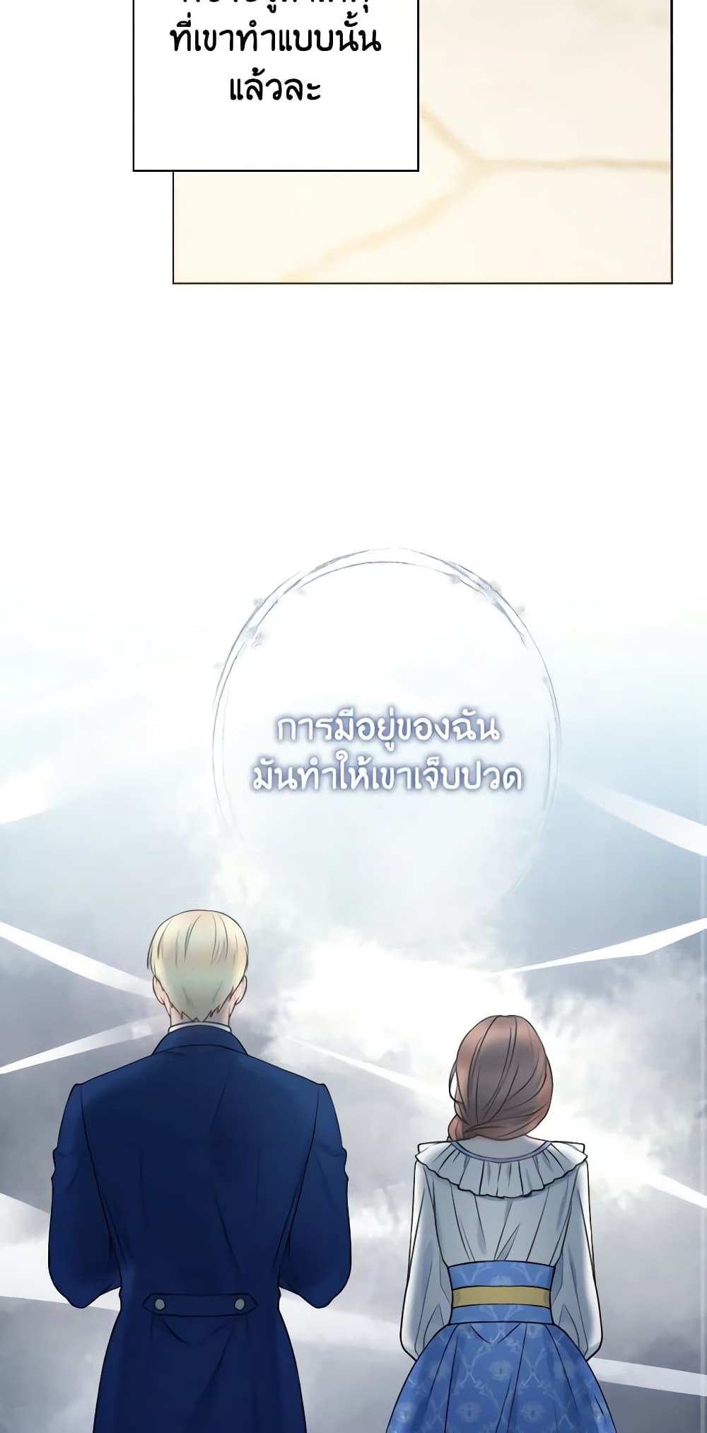 อ่านการ์ตูน Contractual Marriage to a Surly Duke 40 ภาพที่ 14