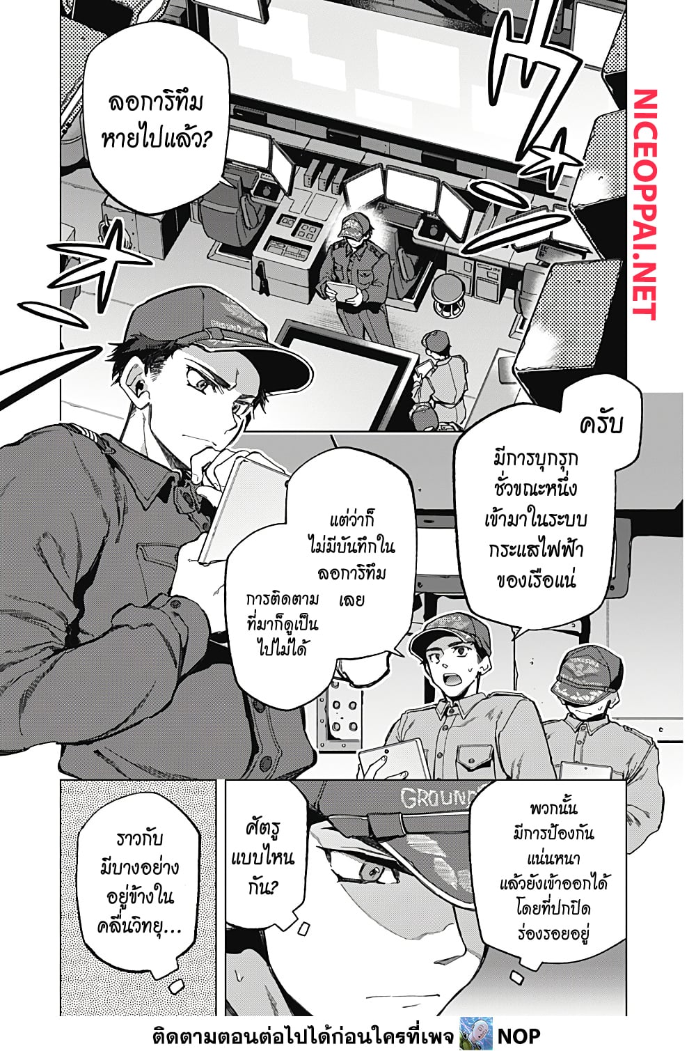 อ่านการ์ตูน Deep Raputa 1 ภาพที่ 69