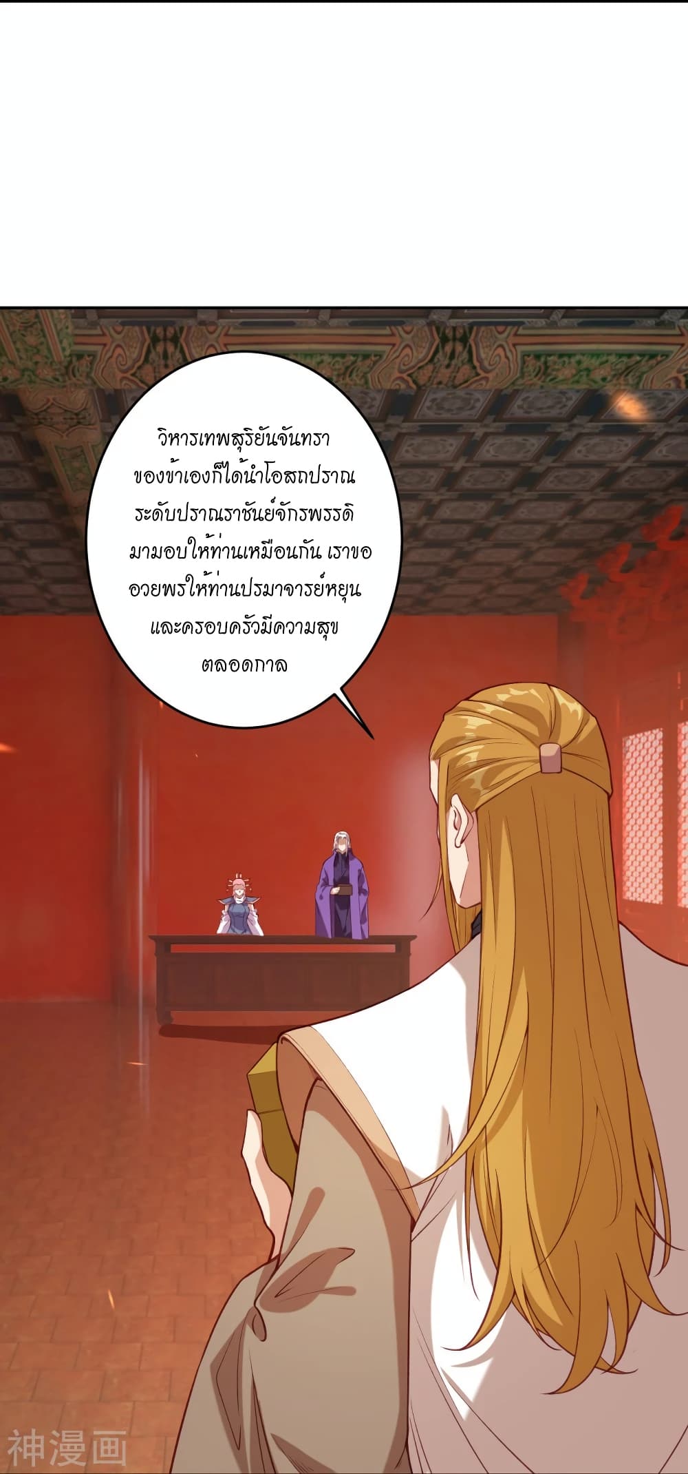 อ่านการ์ตูน Against the Gods 486 ภาพที่ 56