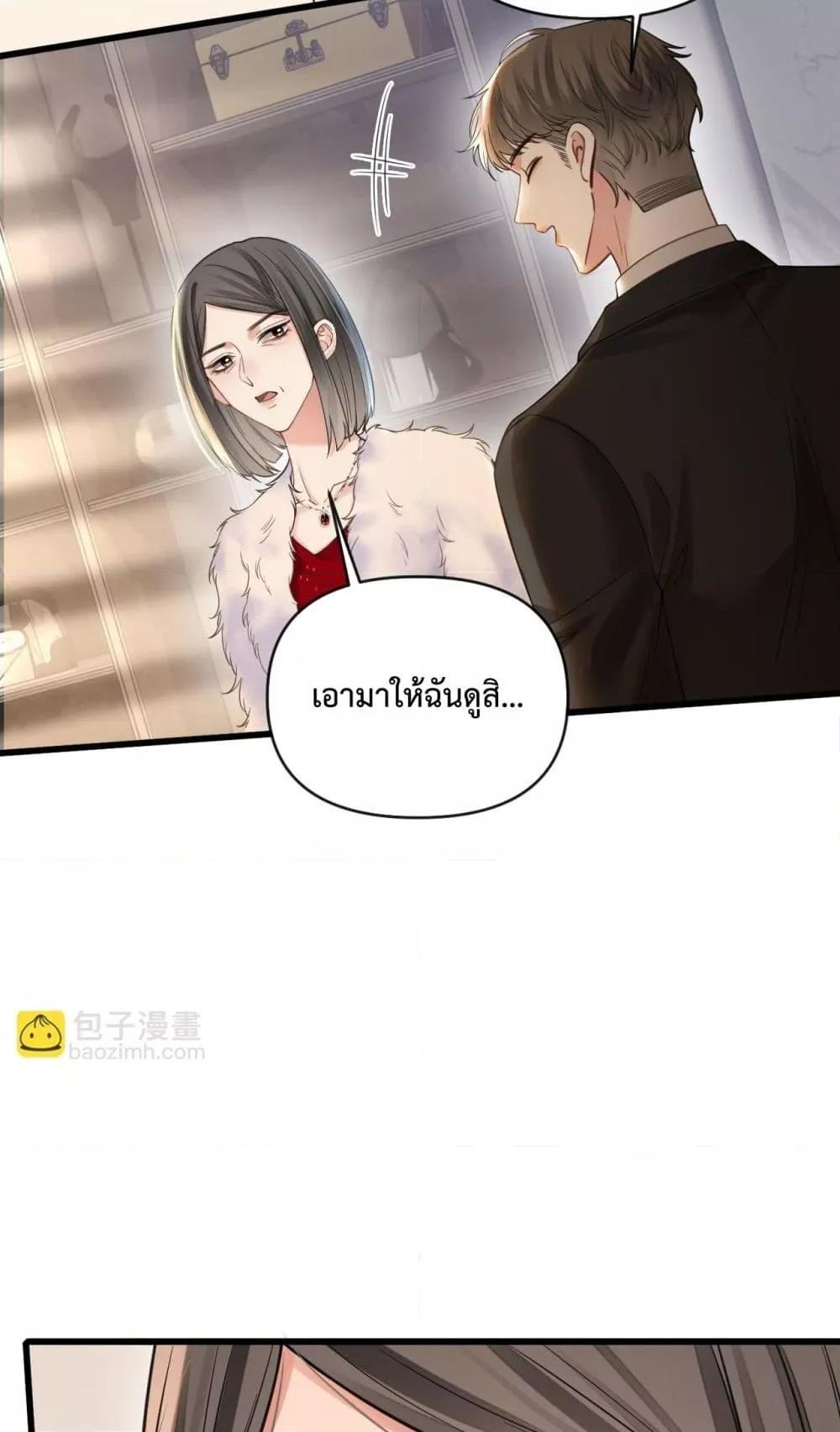 อ่านการ์ตูน Love You All Along 48 ภาพที่ 10