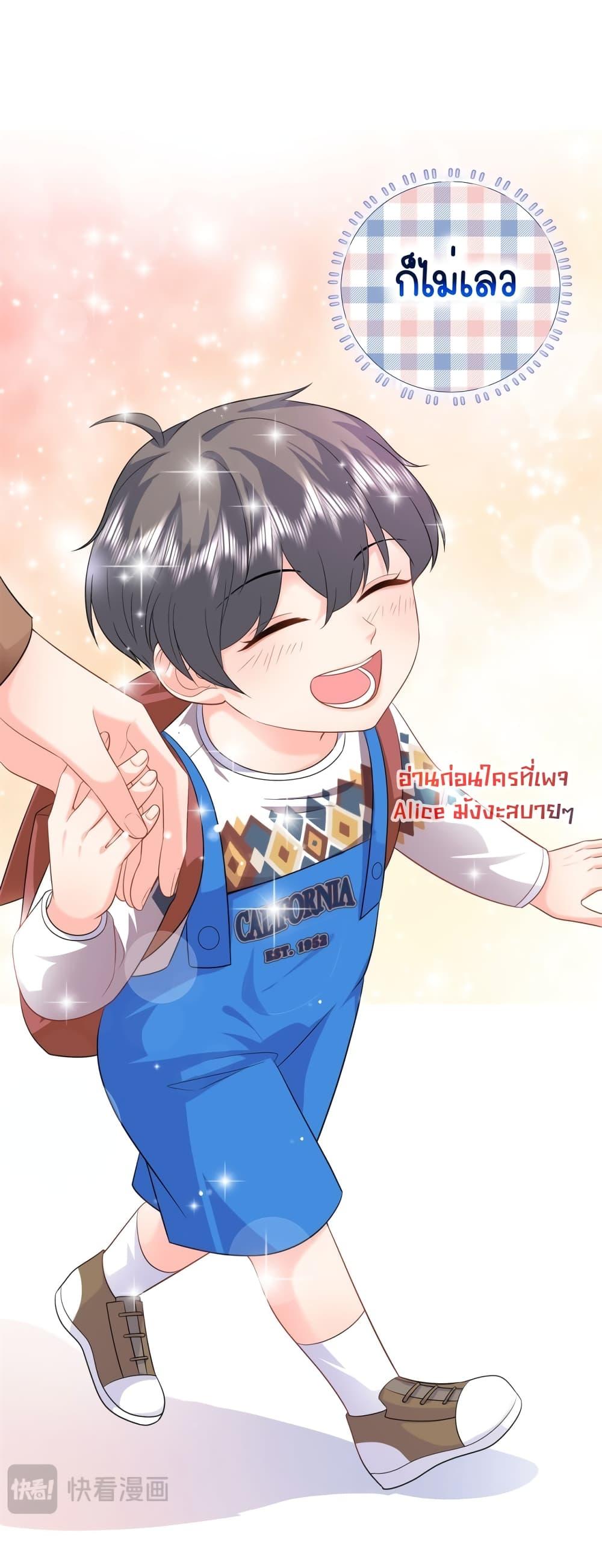 อ่านการ์ตูน The Dragon Cubs Are Coming! Mommy Is Hard 13 ภาพที่ 11