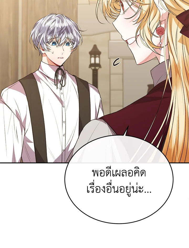 อ่านการ์ตูน The Real Daughter Is Back 51 ภาพที่ 61