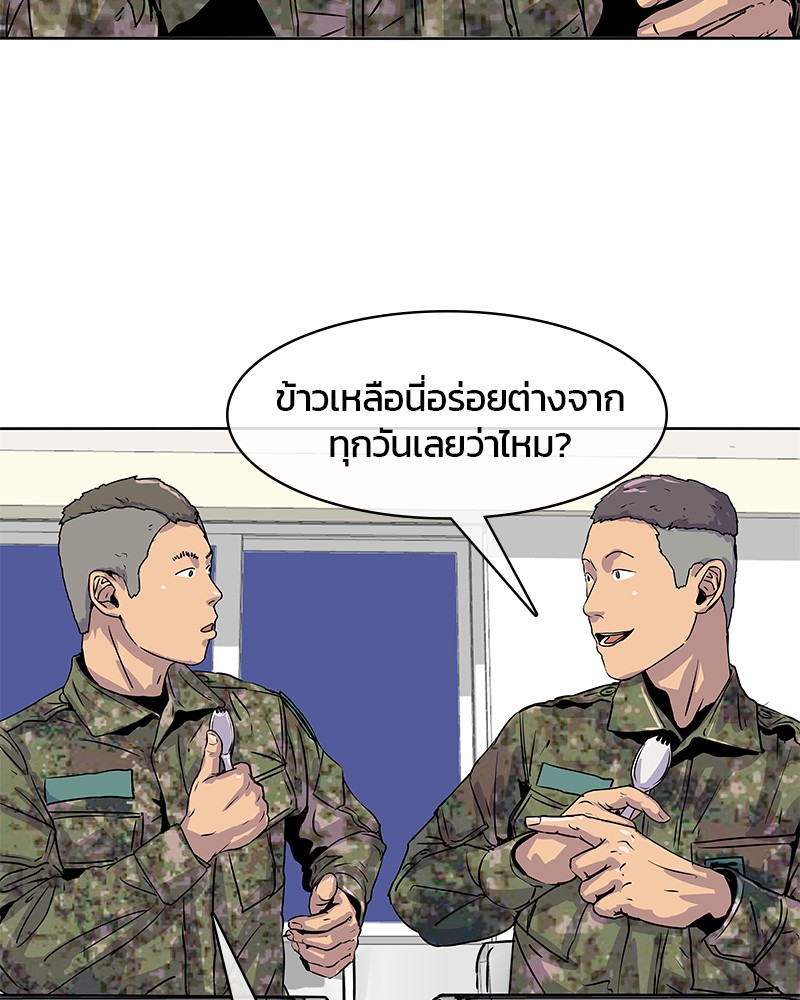 อ่านการ์ตูน Kitchen Soldier 6 ภาพที่ 67