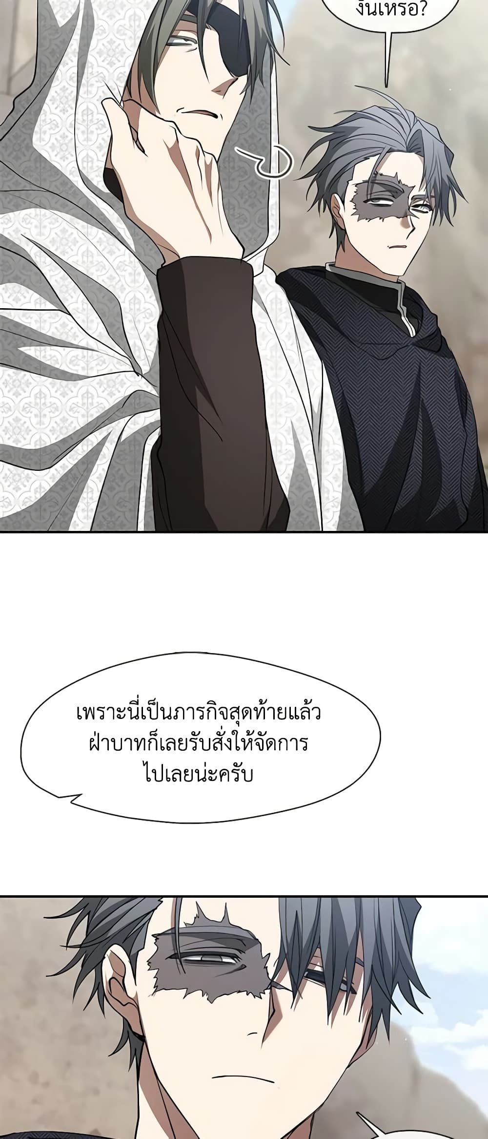 อ่านการ์ตูน I Failed To Throw The Villain Away 84 ภาพที่ 40