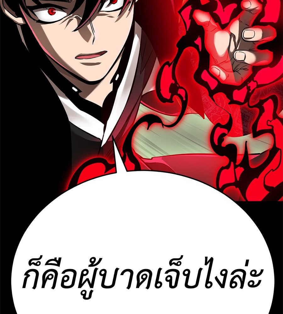 อ่านการ์ตูน Reincarnation Path of The Underworld King 10 ภาพที่ 99