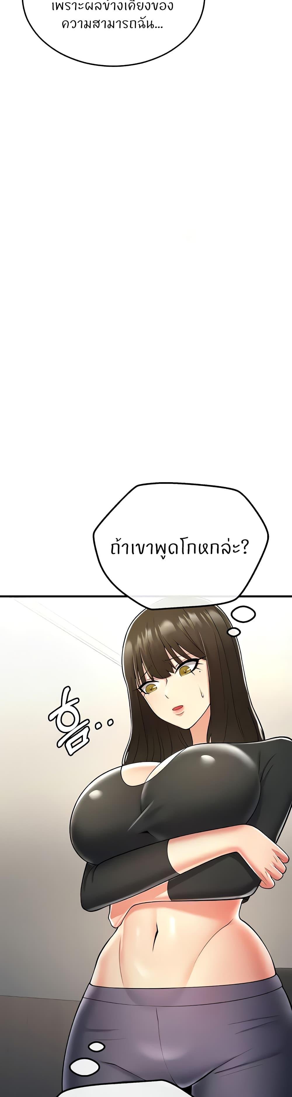 อ่านการ์ตูน Sextertainment 18 ภาพที่ 19