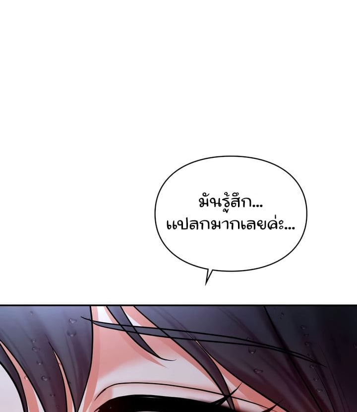 อ่านการ์ตูน The Kid Is Obsessed With Me 39 ภาพที่ 40