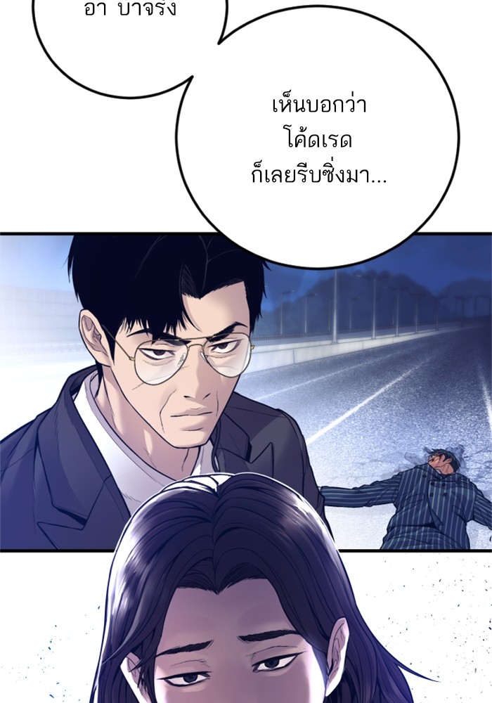 อ่านการ์ตูน Manager Kim 122 ภาพที่ 121