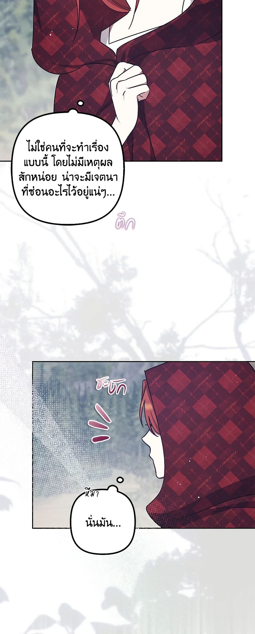 อ่านการ์ตูน The Abandoned Bachelorette Enjoys Her Simple Life 46 ภาพที่ 48