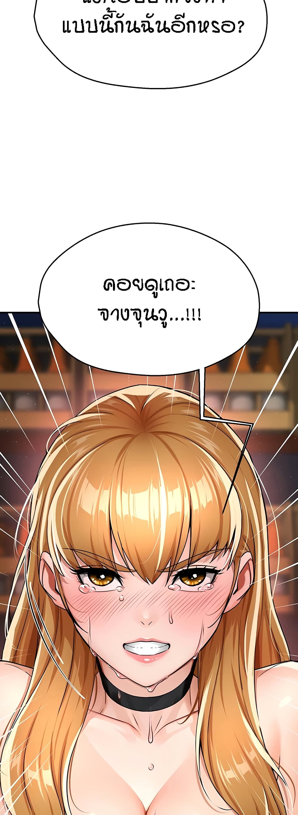 อ่านการ์ตูน Yogurt Delivery Lady 15 ภาพที่ 26