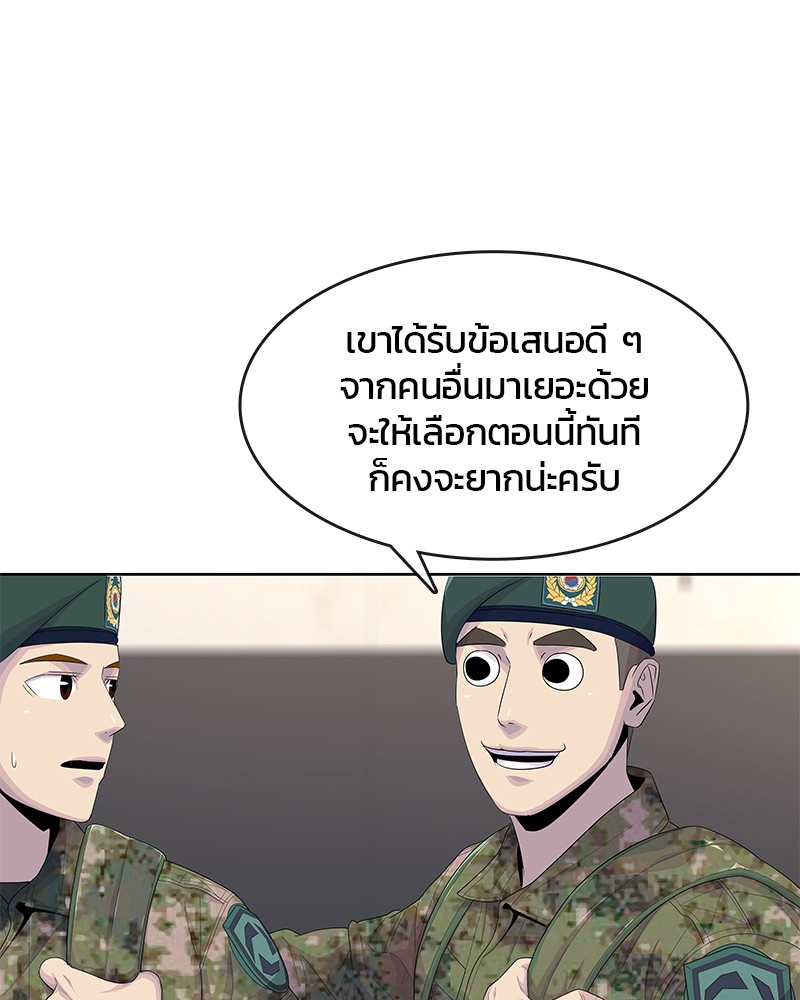 อ่านการ์ตูน Kitchen Soldier 163 ภาพที่ 74