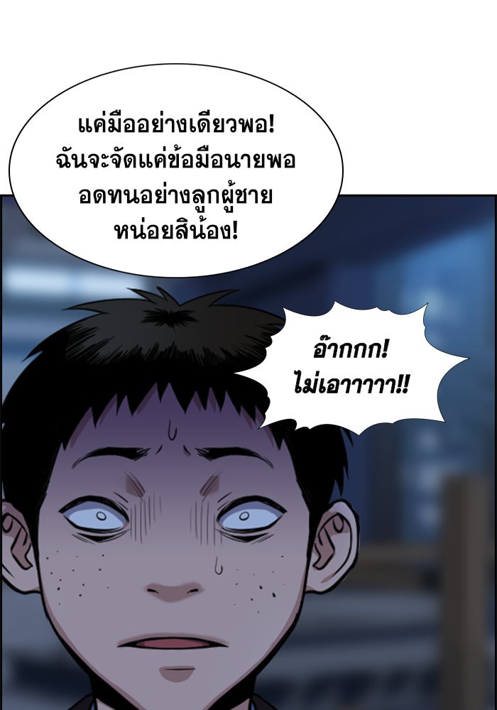 อ่านการ์ตูน True Education 13 ภาพที่ 67