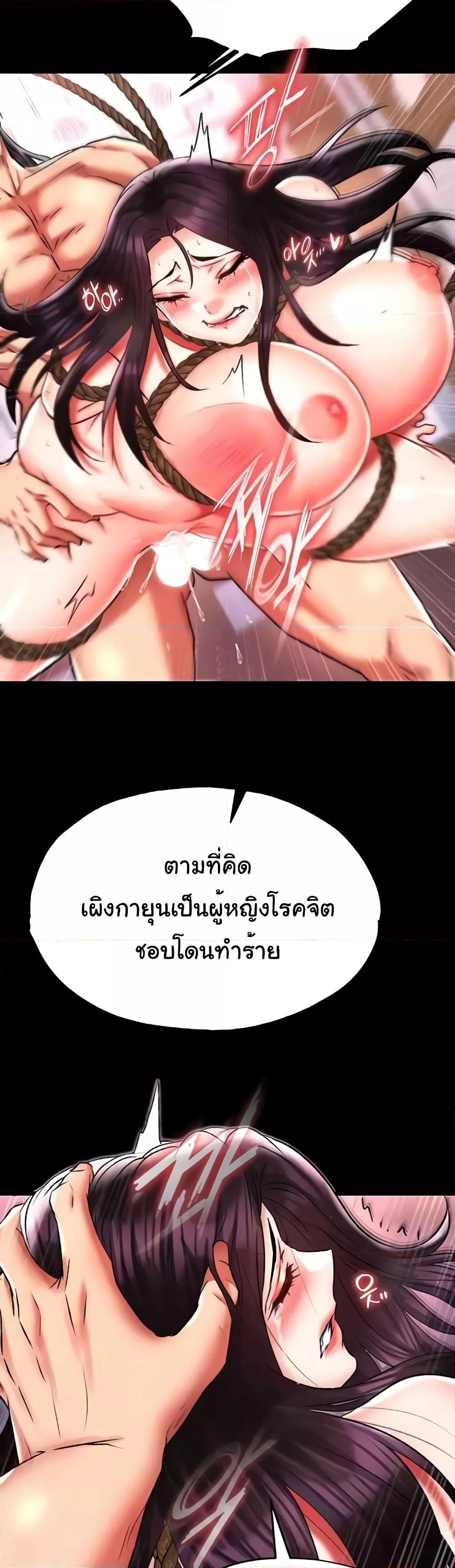 อ่านการ์ตูน I Ended Up in the World of Murim 46 ภาพที่ 46