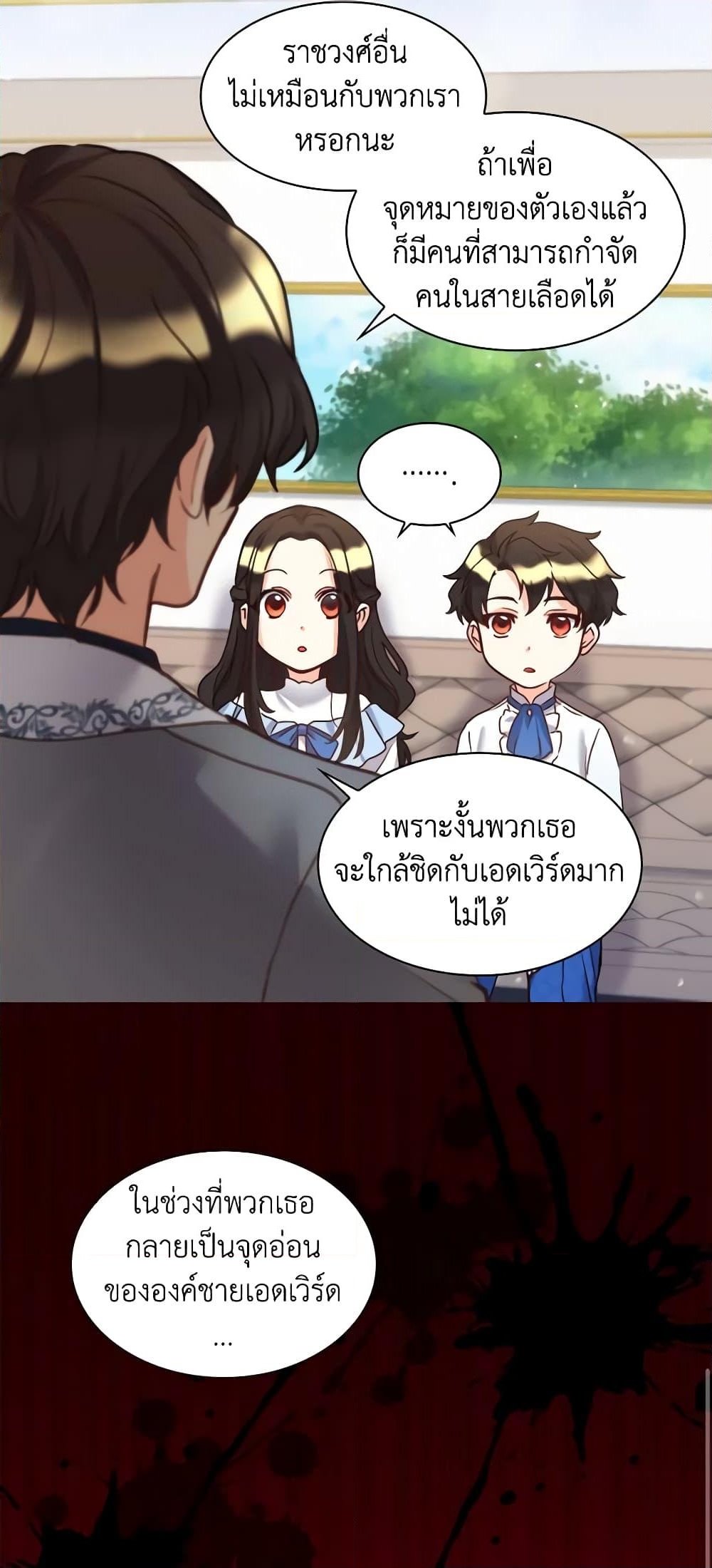 อ่านการ์ตูน The Twins’ New Life 81 ภาพที่ 34