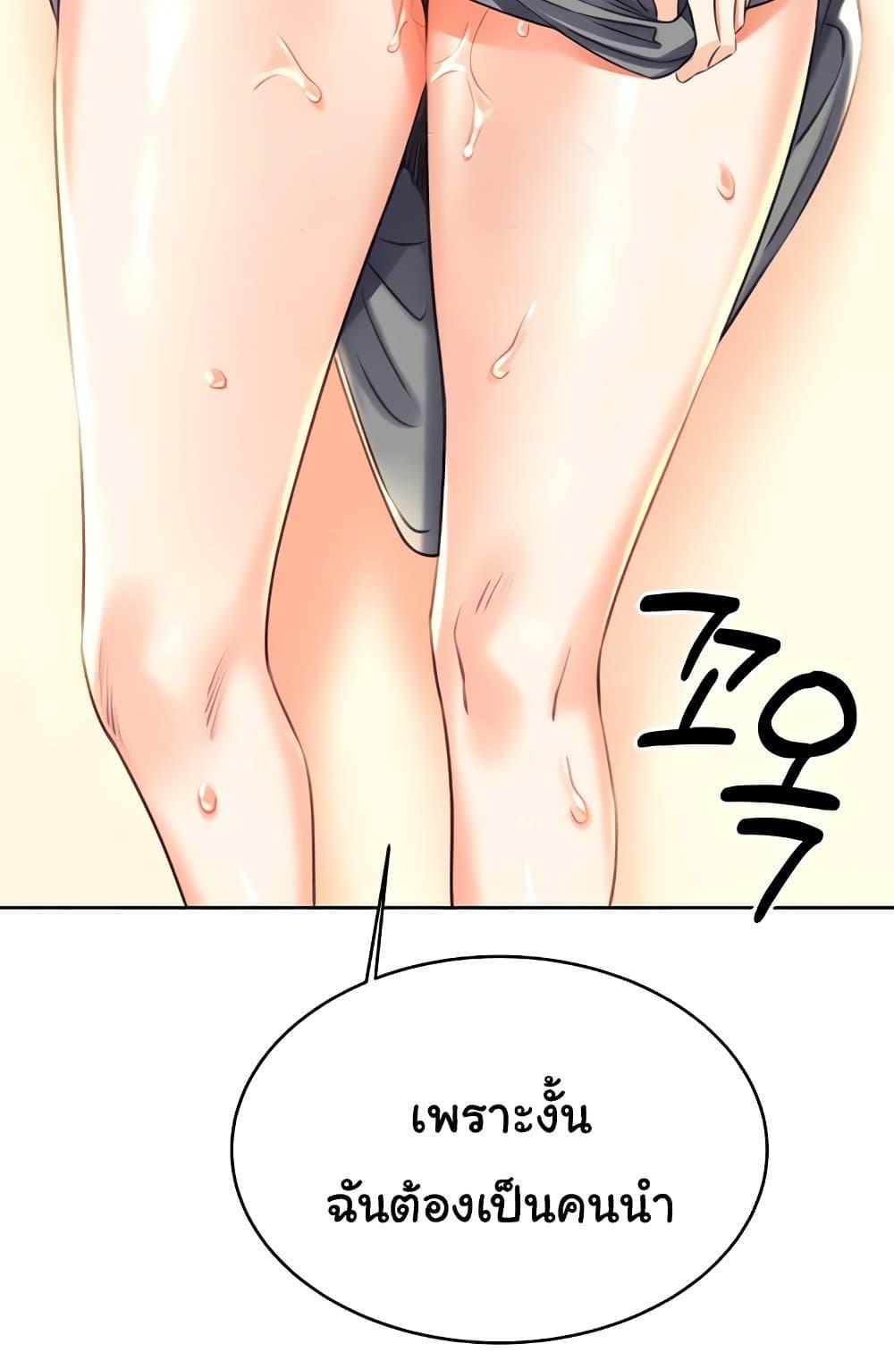 อ่านการ์ตูน Sex Lottery 21 ภาพที่ 108