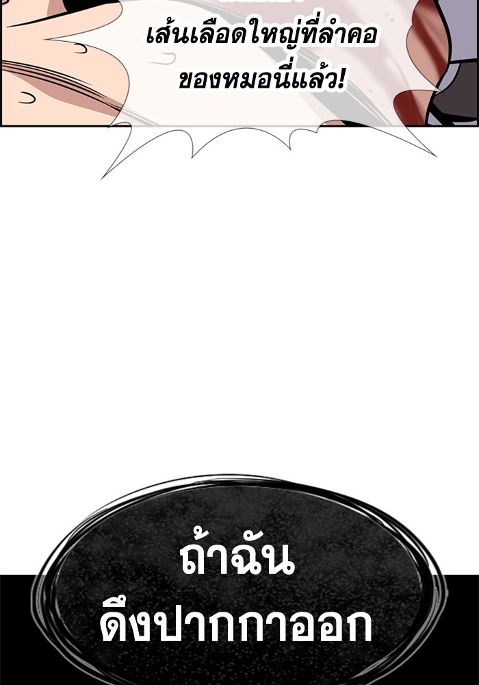 อ่านการ์ตูน True Education 107 ภาพที่ 129