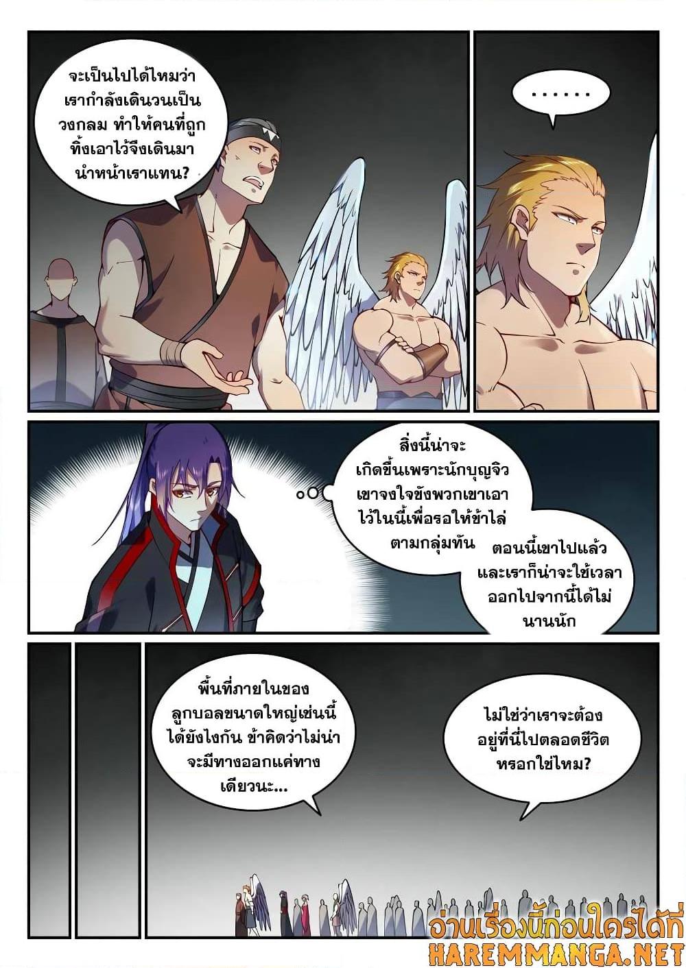 อ่านการ์ตูน Bailian Chengshen 752 ภาพที่ 4