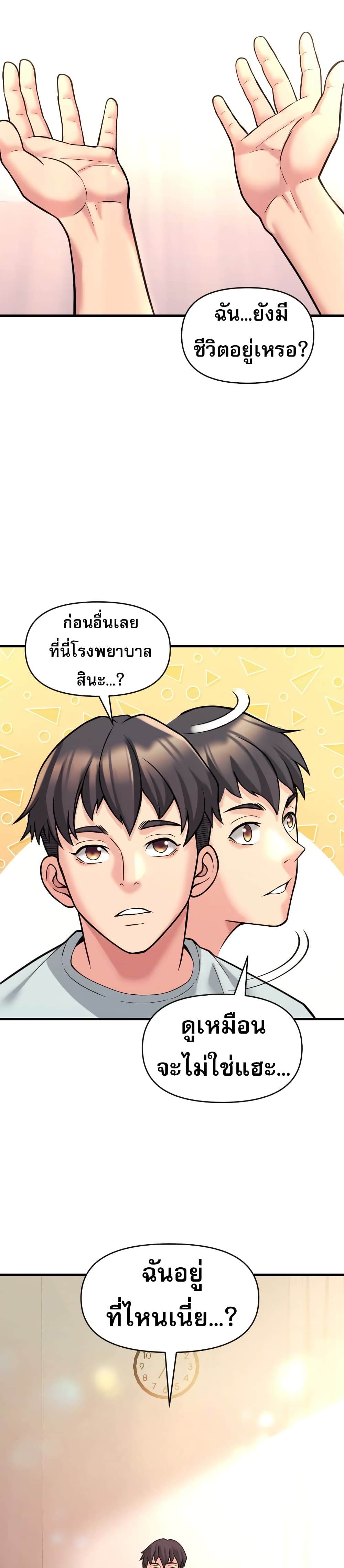 อ่านการ์ตูน Y13 1 ภาพที่ 43