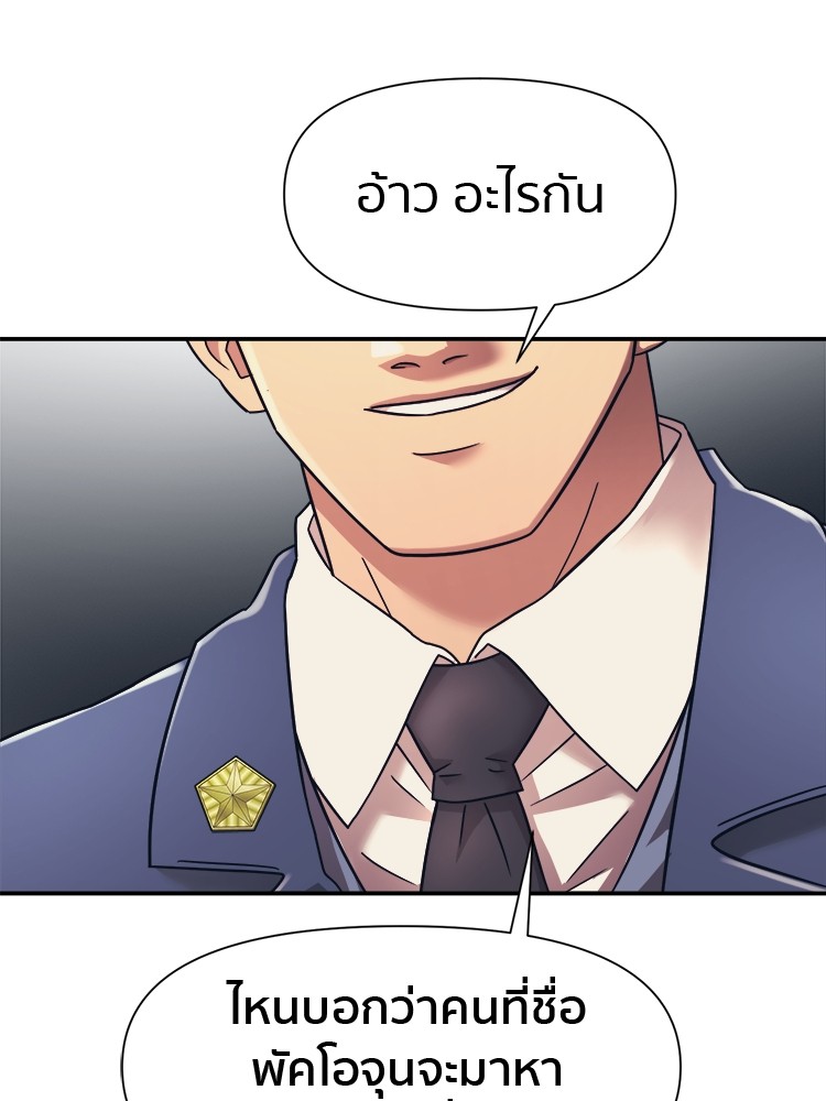 อ่านการ์ตูน I am Unbeatable 16 ภาพที่ 115