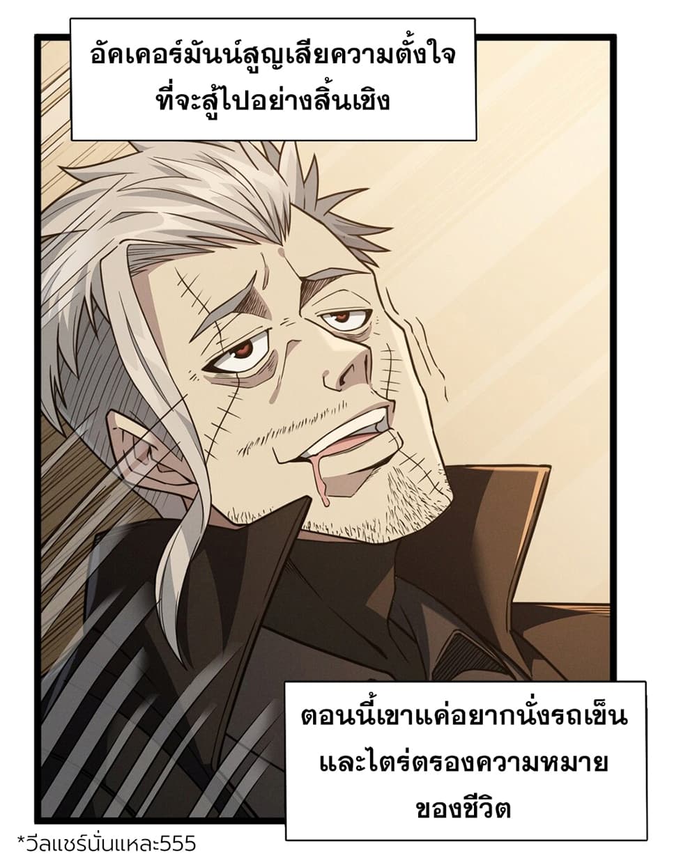 อ่านการ์ตูน I’m Really Not the Evil God’s Lackey 28 ภาพที่ 21