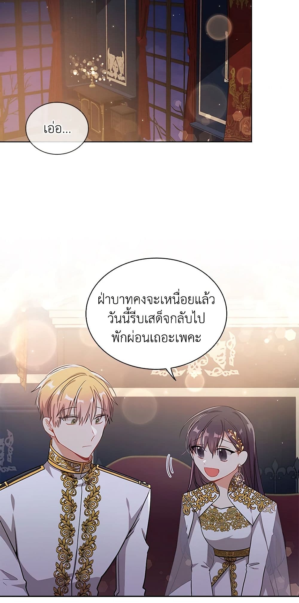 อ่านการ์ตูน The Meaning of You 62 ภาพที่ 33