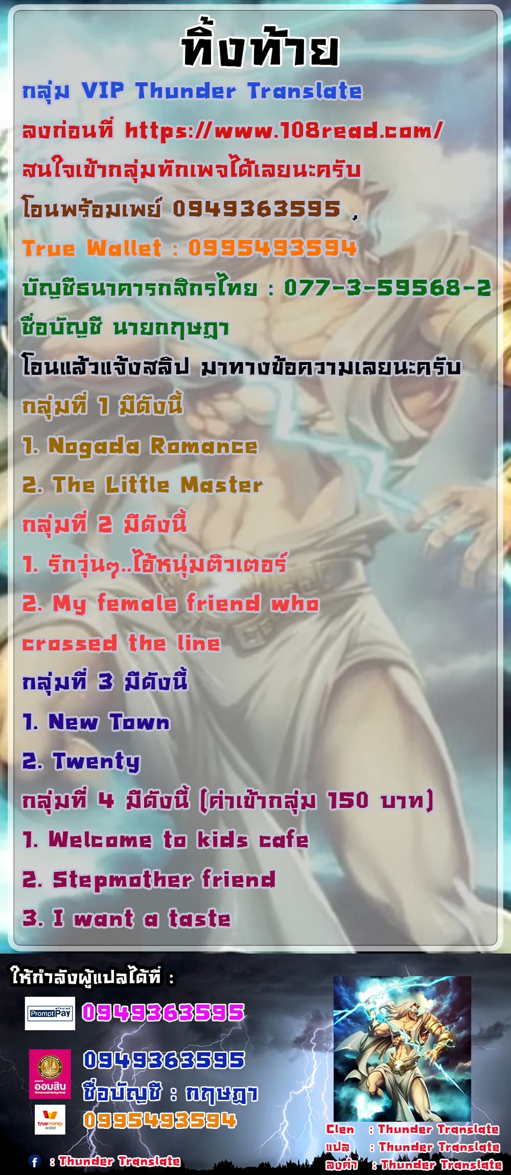 อ่านการ์ตูน Twenty 28 ภาพที่ 42