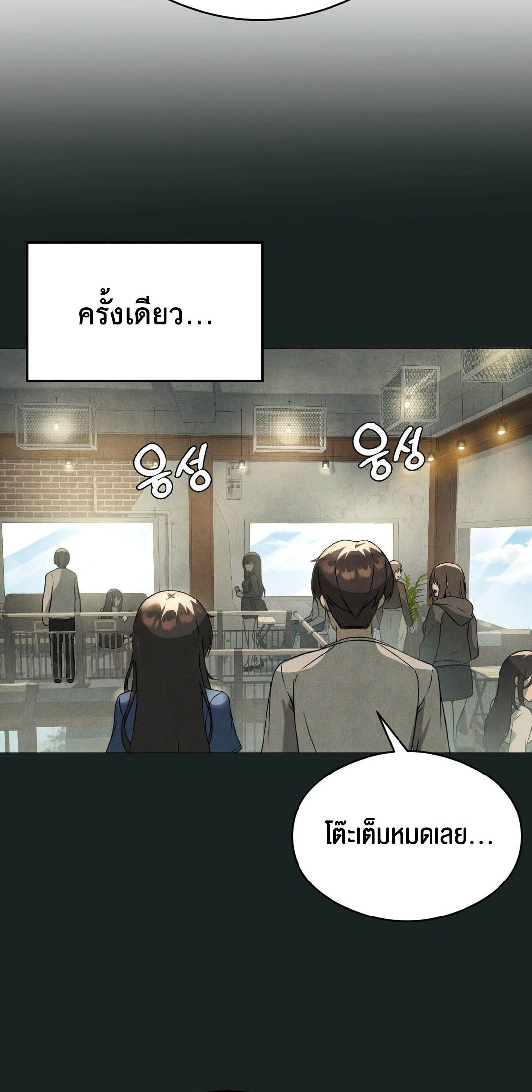 อ่านการ์ตูน Pleasure up! 26 ภาพที่ 16