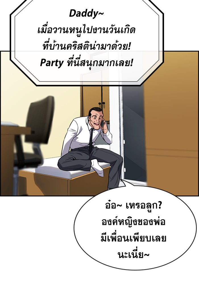 อ่านการ์ตูน True Education 26 ภาพที่ 30