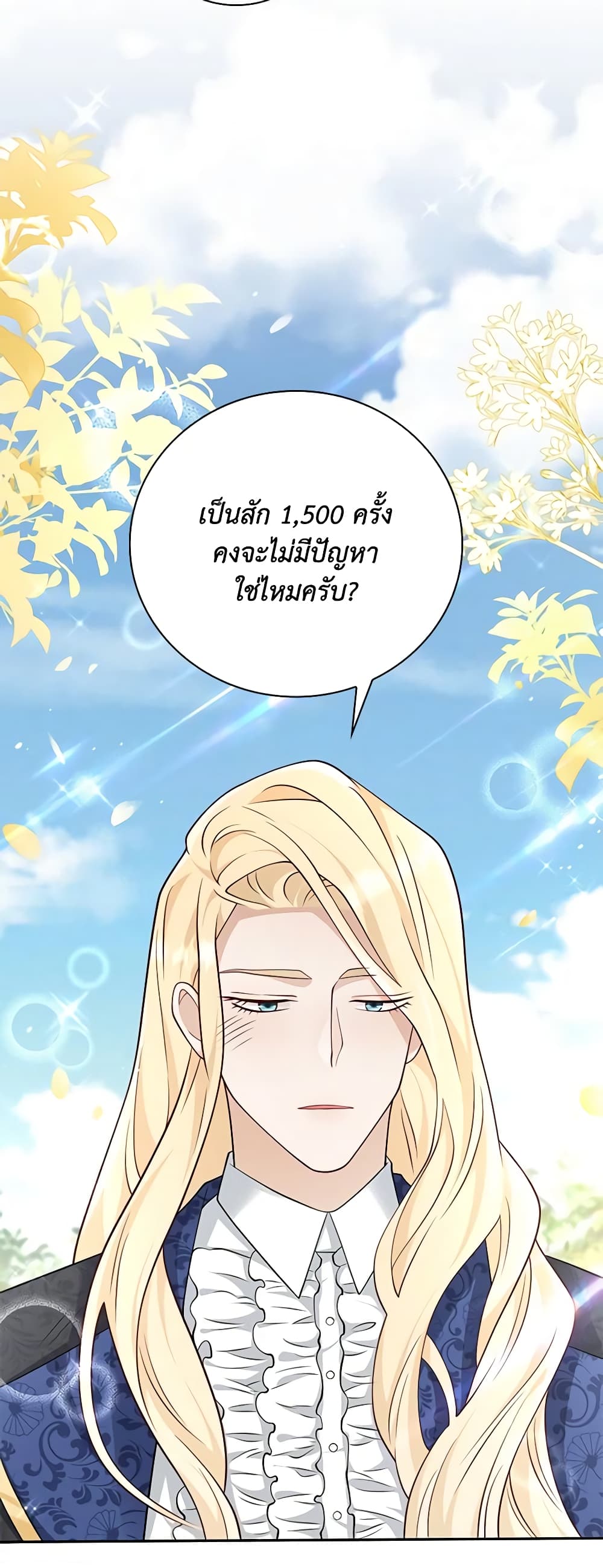 อ่านการ์ตูน After the Frozen Heart Melts 34 ภาพที่ 46