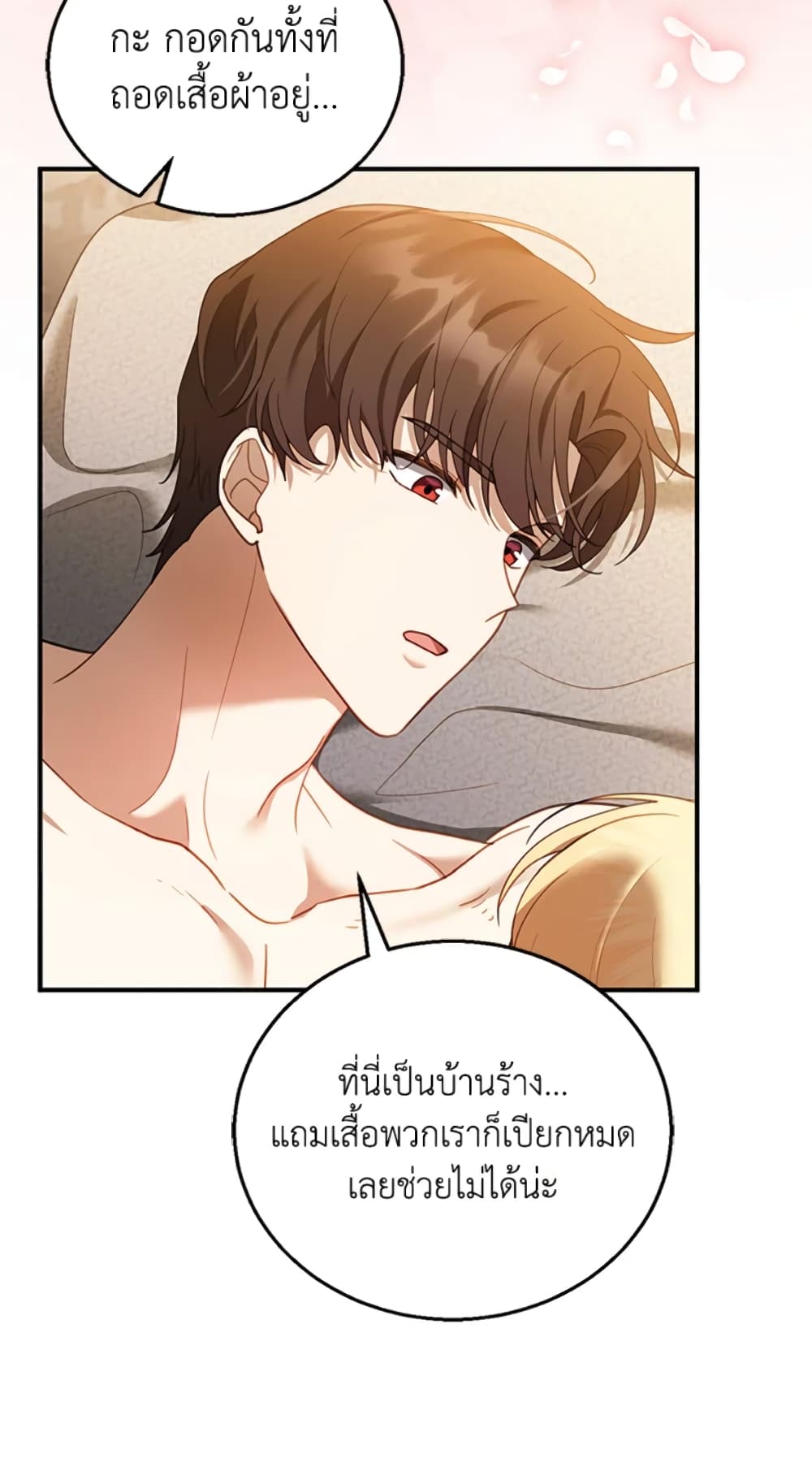 อ่านการ์ตูน I Am Trying To Divorce My Villain Husband, But We Have A Child Series 21 ภาพที่ 36