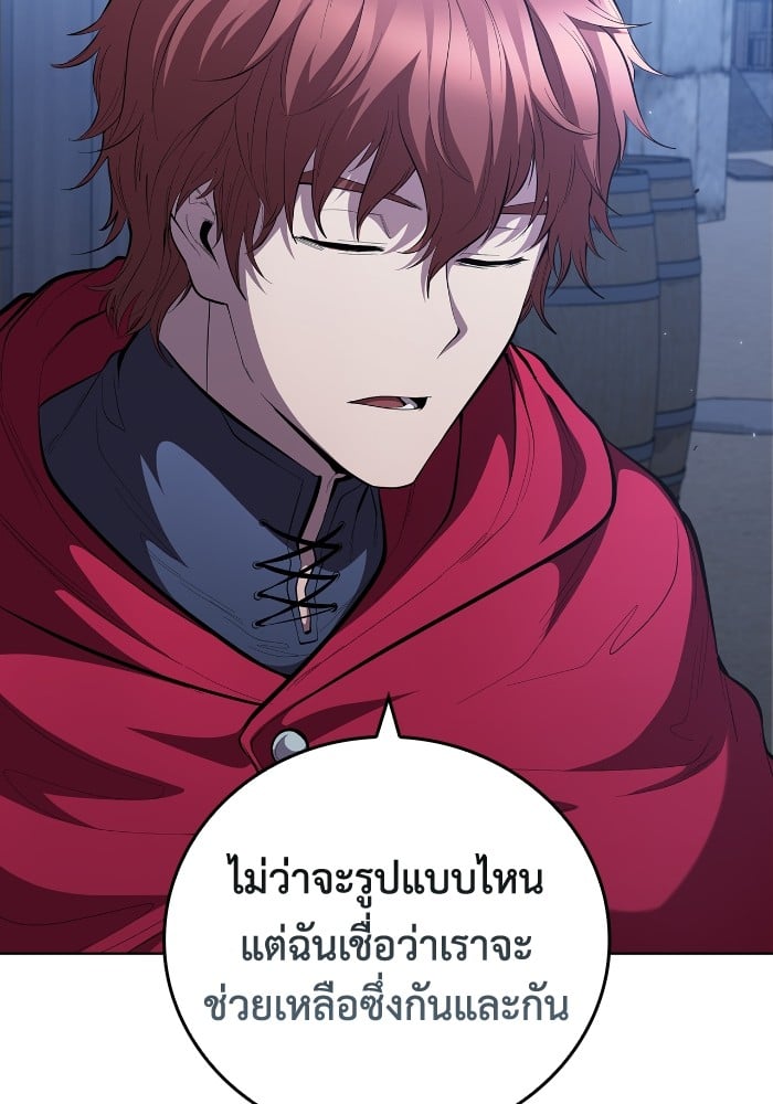 อ่านการ์ตูน I Regressed As The Duke 64 ภาพที่ 56