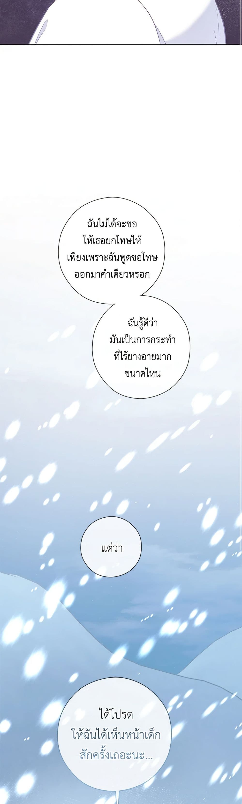 อ่านการ์ตูน Who Do You Like More, Mom or Dad 55 ภาพที่ 41