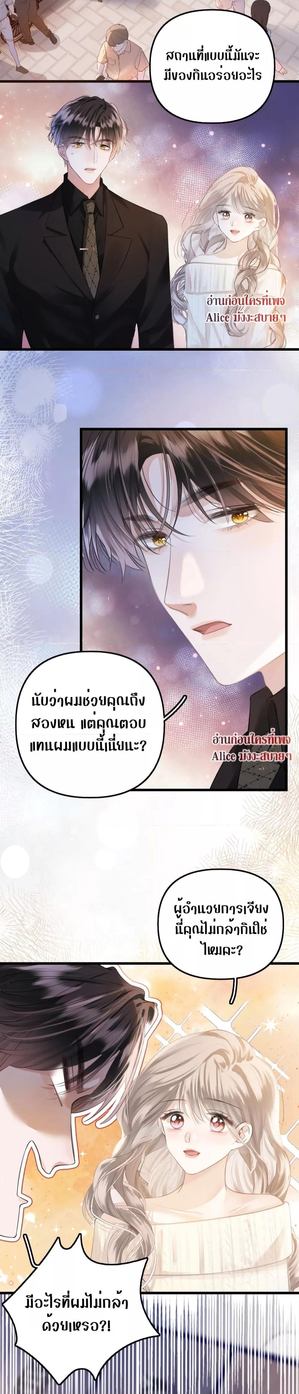 อ่านการ์ตูน Debussy Lover 8 ภาพที่ 8