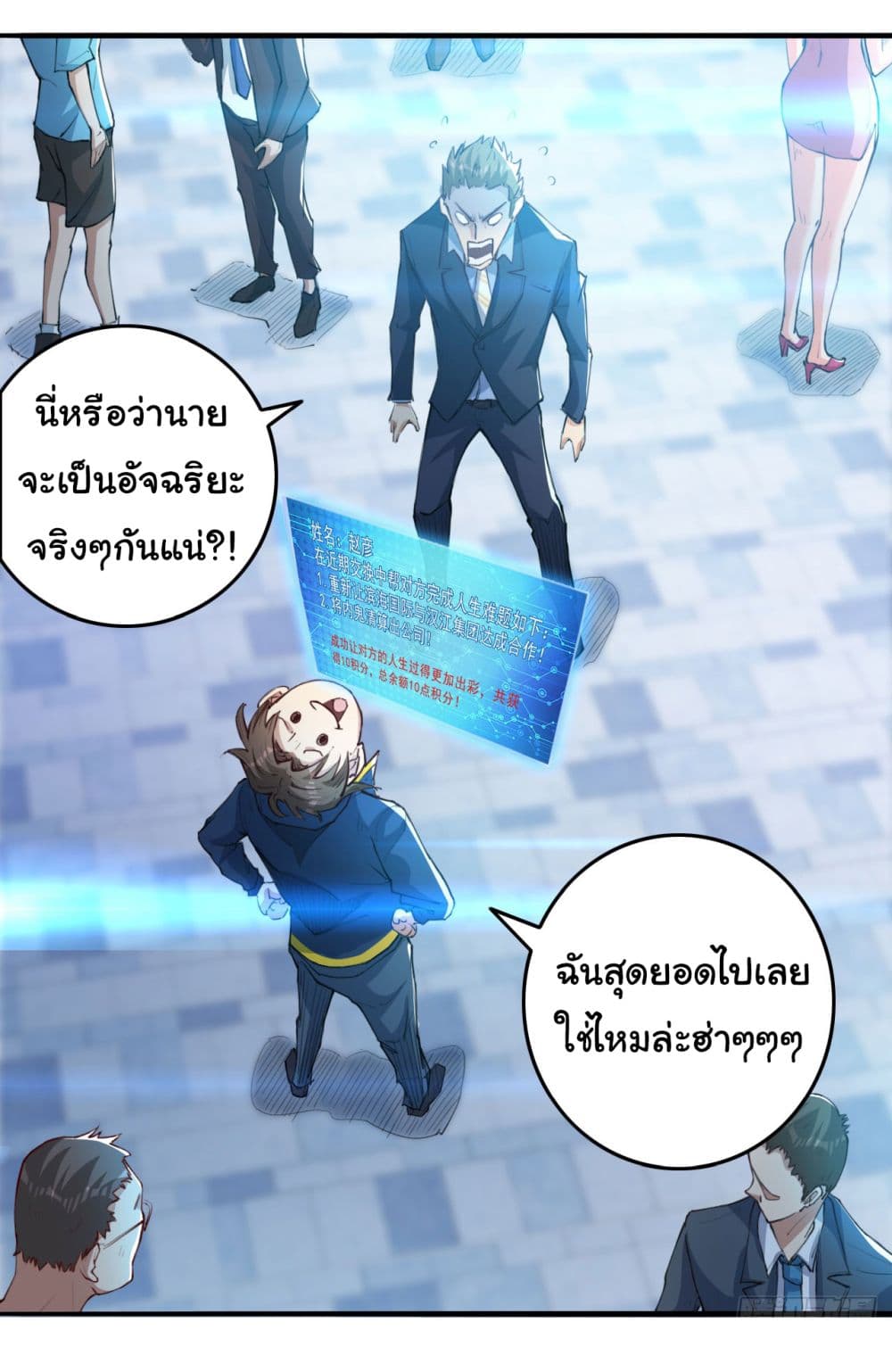 อ่านการ์ตูน Life Exchange Club 10 ภาพที่ 6