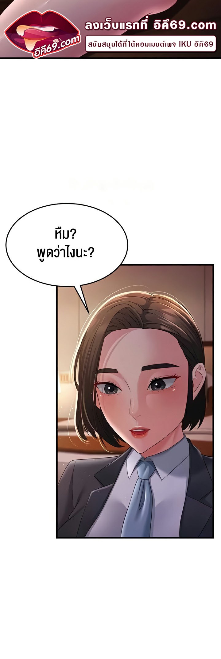 อ่านการ์ตูน Mother-in-Law Bends To My Will 37 ภาพที่ 8