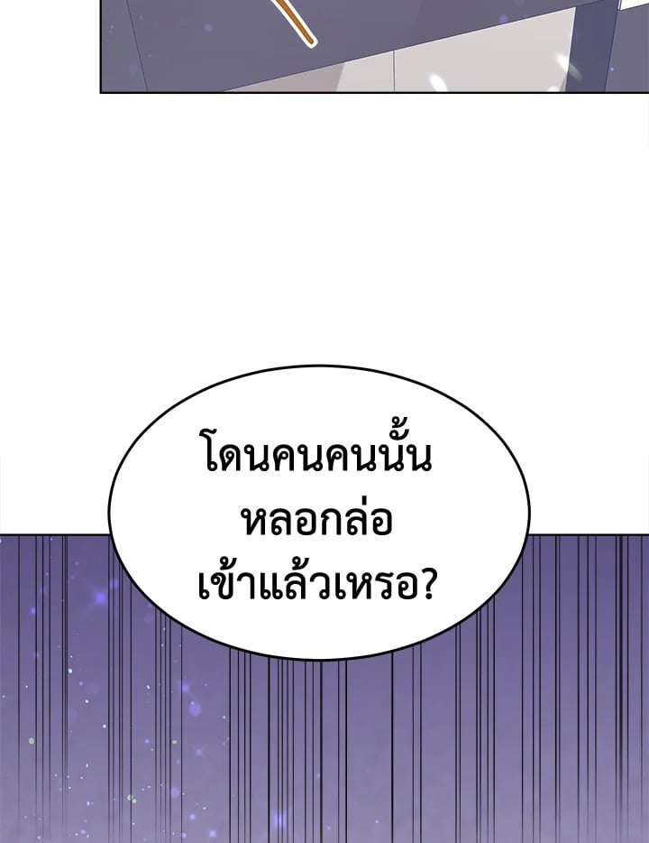 อ่านการ์ตูน It’s My First Time Getting Married 9 ภาพที่ 24