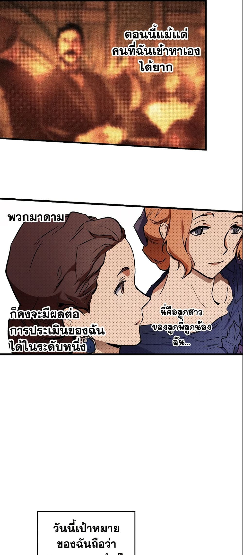 อ่านการ์ตูน The Fantasie of a Stepmother 23 ภาพที่ 44