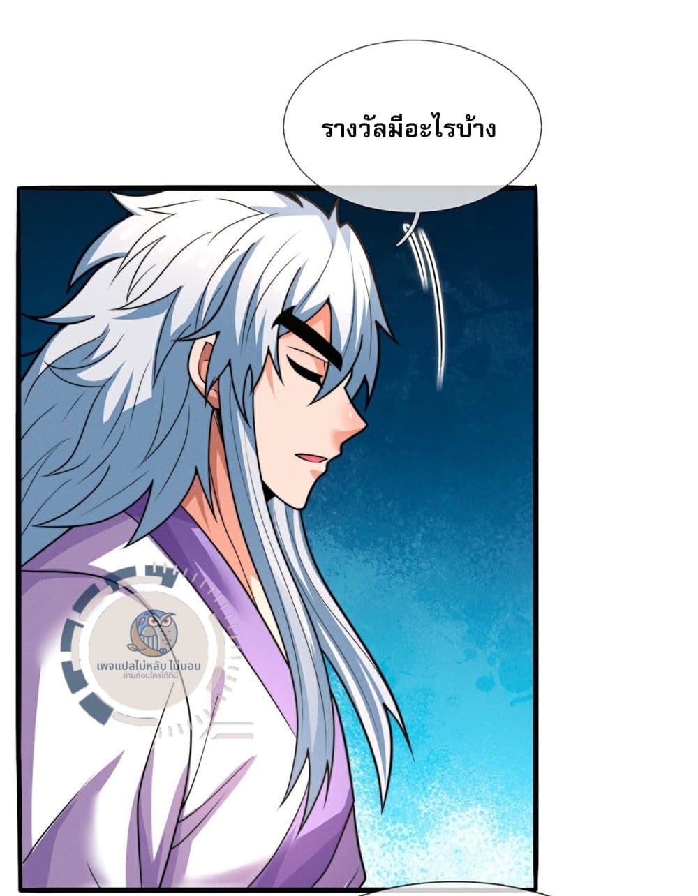 อ่านการ์ตูน Returning to take revenge of the God Demon King 115 ภาพที่ 20