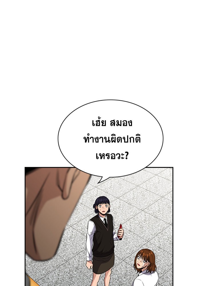 อ่านการ์ตูน True Education 39 ภาพที่ 25